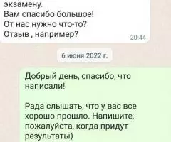 Репетитор по математике, ЕГЭ по математике - 2