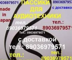 Пассики для Веги ЭП 110 115 117 119 120 122 Унитра G-602