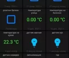 Умный дом проектирование, монтаж и настройка - 5