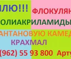 Куплю полиакриламиды - 2