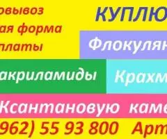 Куплю полиакриламиды - 3