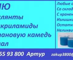 Куплю ксантановую камедь - 2