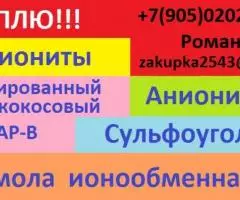 Куплю катиониты, аниониты - 3