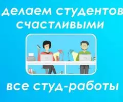 Дипломная работа на заказ