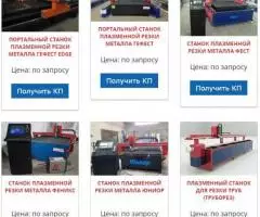 ООО ЦПР – производство плазменных станков - 2