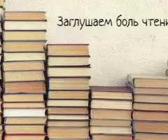 Примем в дар книги и журналы