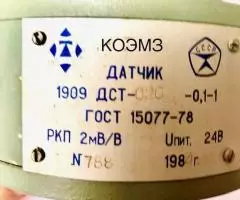 Датчик ГСП 1909 ДСТ-0,20-0,1-1 - 2