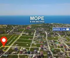 УЧАСТОК 23 СОТКИ, РЯДОМ С МОРЕМ И АНАПОЙ. - 2