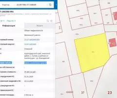 УЧАСТОК 23 СОТКИ, РЯДОМ С МОРЕМ И АНАПОЙ. - 3