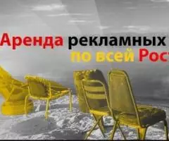 Наружная реклама в Ростове и Ростовской области по выгодной цене