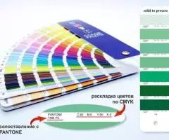 Цветовой Веер CMYK-to-PC (PANTONE Color Bridge) - 8