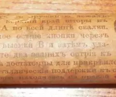 Старинные ролики для штор - 4