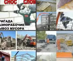 Сносим конструкции в Воронеже и снос в области