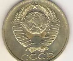 50 копеек 1984г. Штемпельные - 2