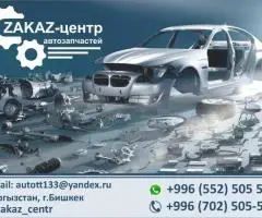 Новые автозапчасти на заказ