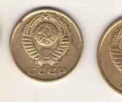 2,3,5 копеек 1975 года - 2