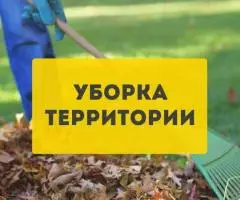 Разнорабочие. - 7