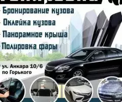 Тонировка авто