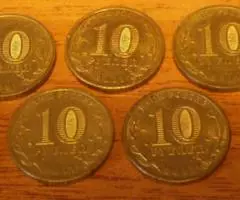 10р. Города воинской славы - 2