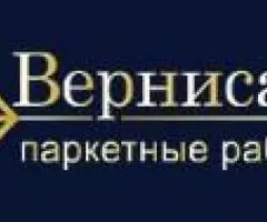 Вернисаж Паркет