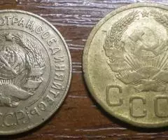 3 копейки 1926, 1935г. - 2