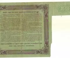 50 рублей 1914г. с купонами. Б.Г.К - 2