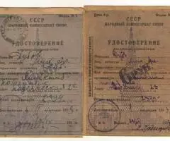 Удостоверение для трансляционной точки. 1933 г