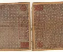 Удостоверение для трансляционной точки. 1933 г - 2