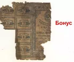 Продовольственная карточка 1920г - 3