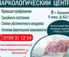 Наркологический частный медицинский центр Эльба 24/7