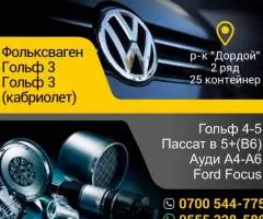 Автозапчасти б/у