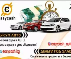 Автоломбард, продажа, выкуп!