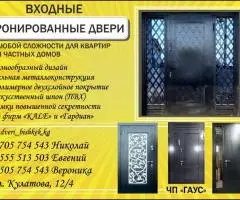 Бронированные и входные двери в Бишкеке - 4