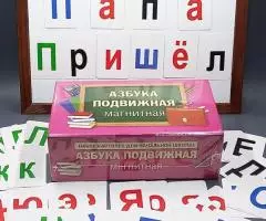 "Азбука подвижная" - набор из 412 карточек (Комплект для начальной школы)