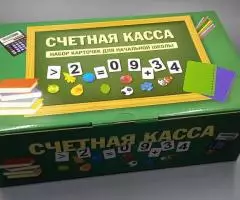 Счетная касса (карточки с цифрами, мат. знаками и изображениями.) - 2