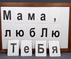 Касса букв классная с магнитами для начальной школы - 5