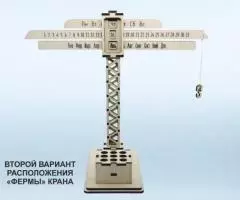 Вечный Календарь - Органайзер "Строительный Кран" - 5