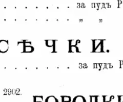 Старинная кузнечная обсечка - 3