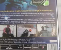 Атлантис blue ray Мир за пределами миров Люк Бессон ЗАПЕЧАТАН ЛИЦЕНЗИЯ - 2