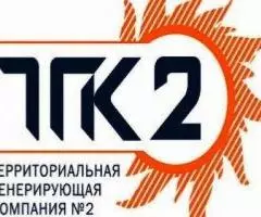 ПАО «ТГК-2» реализует неликвиды