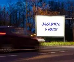 Наружная реклама. Все виды рекламы. - 4