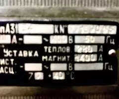 Автоматический выключатель А-3134 200А - 2