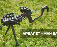 Арбалет пистолет Mamba - 2