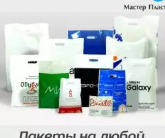 Производство полиэтиленовых пакетов и упаковки с Вашим логотип! - 4