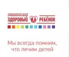 Анализы для детей на дому и в медицинском центре Барнаула