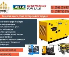 Генераторы от компании «Орион Голд» в Бишкеке