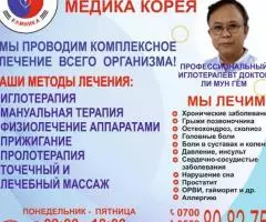 Медицинский центр "Медика Корея"