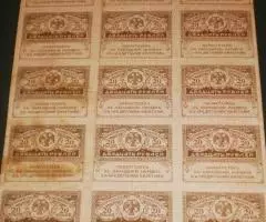 "Керенки". Лист 20 рублей - 2