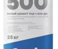 Белый цемент  со склада в Екатеринбурге - 2