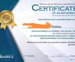 Мастер по ремонту компьютеров - 2